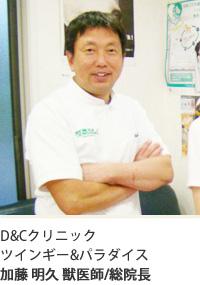D&Cクリニックツインギー&パラダイス加藤 明久 獣医師/総院長